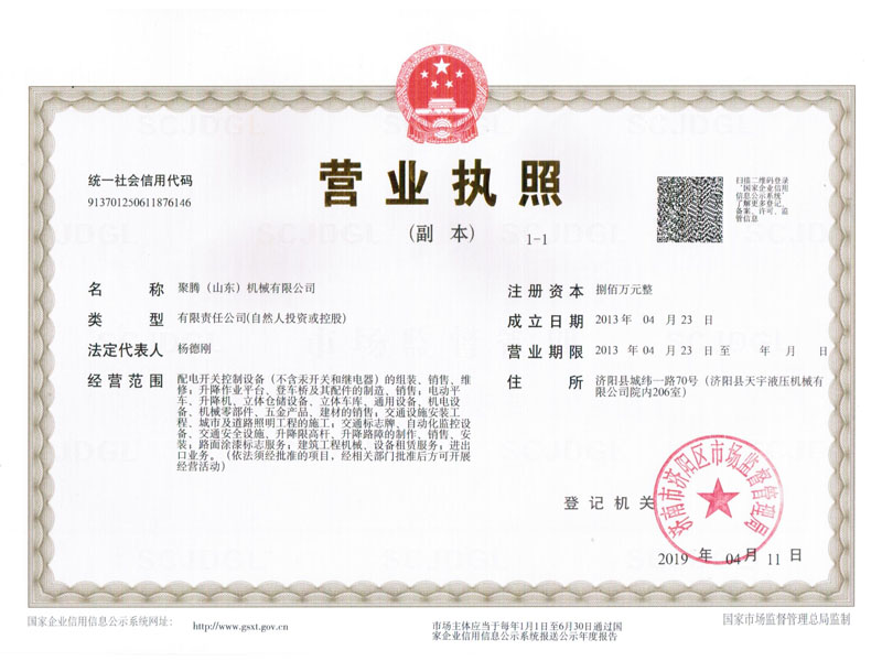 營(yíng)業(yè)執(zhí)照